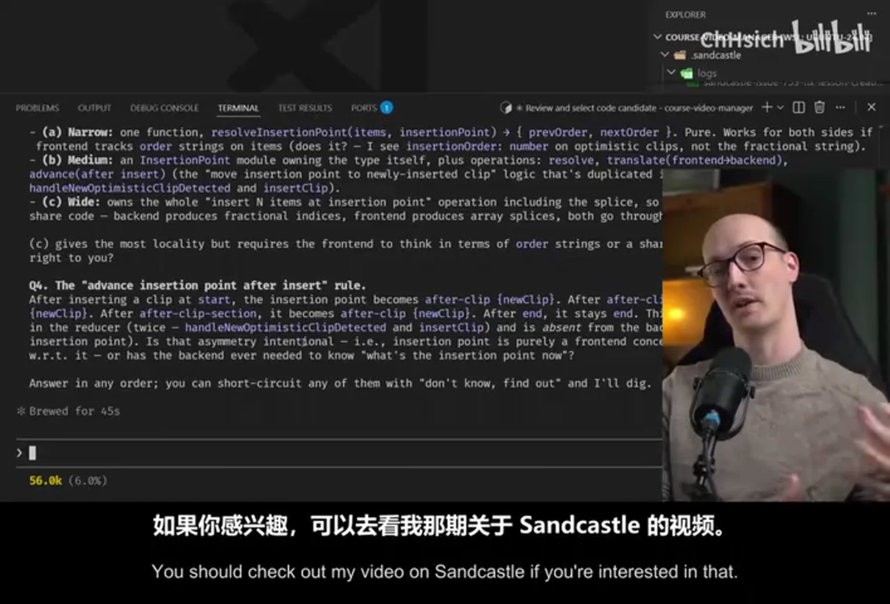 关键帧 8