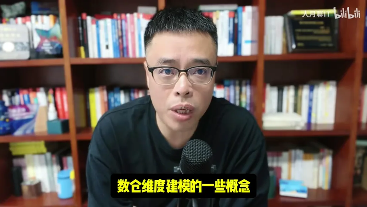 维度建模概念锚点
