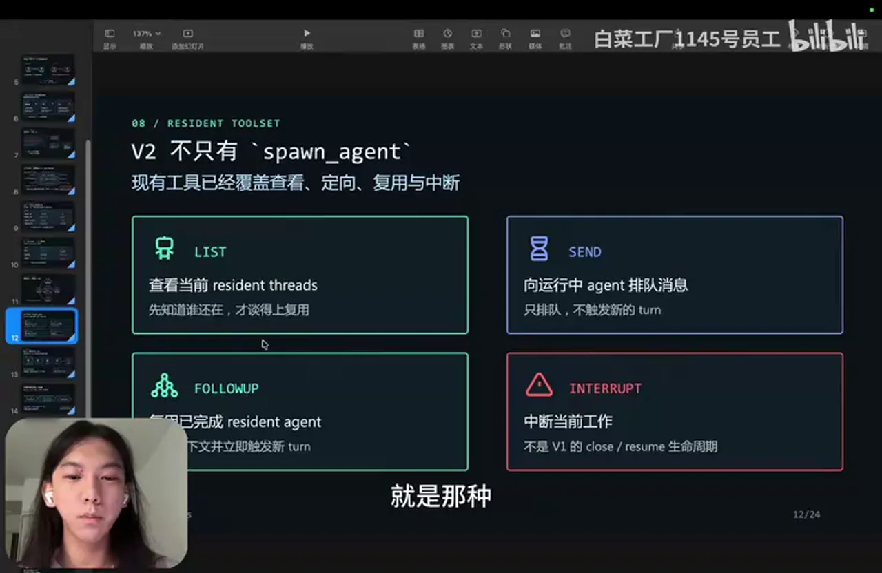 关键帧 8