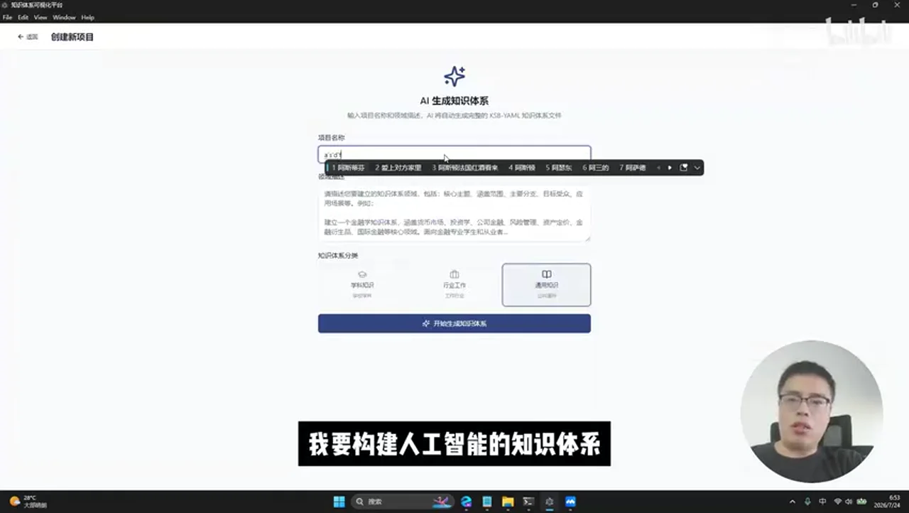 关键帧 3
