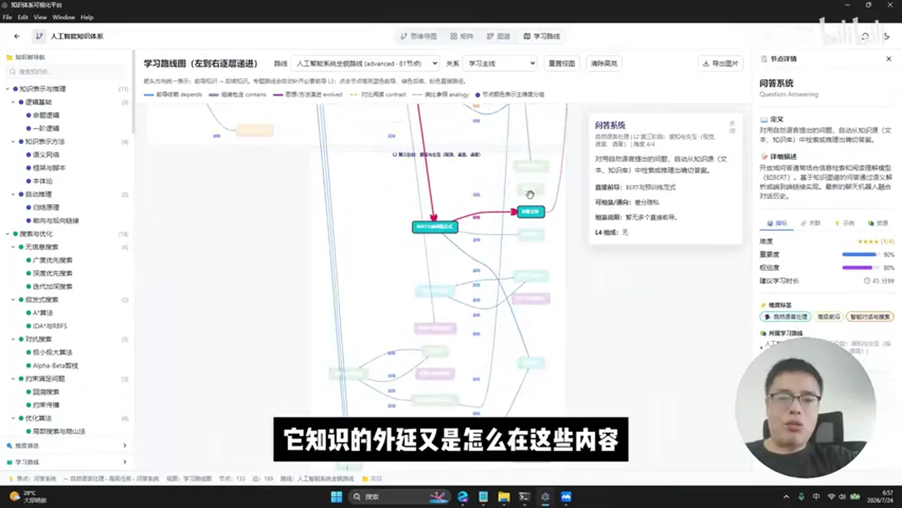 关键帧 9