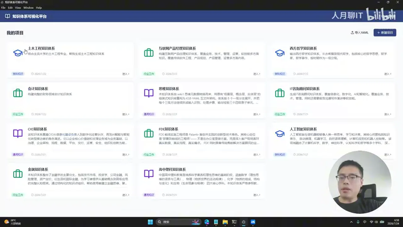 关键帧 12