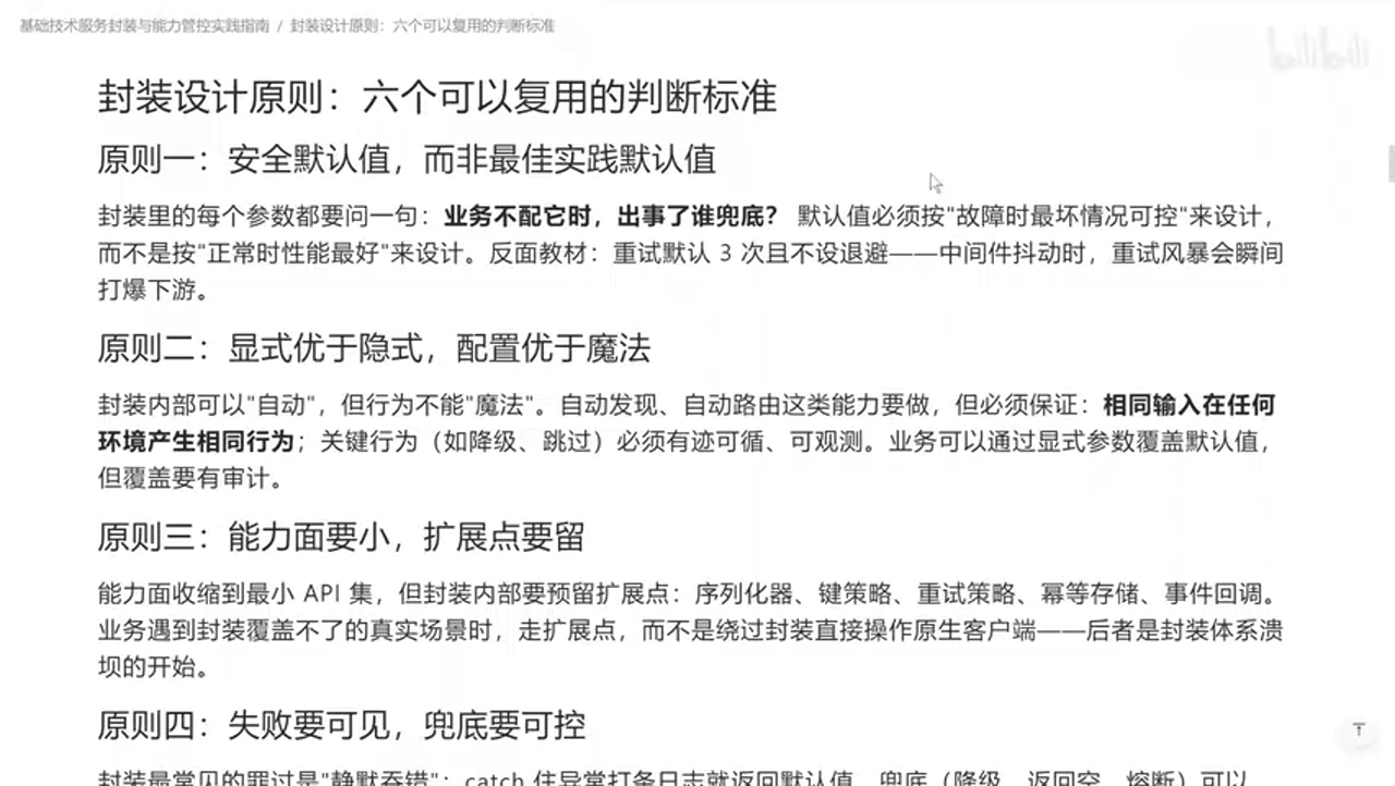 关键帧 2
