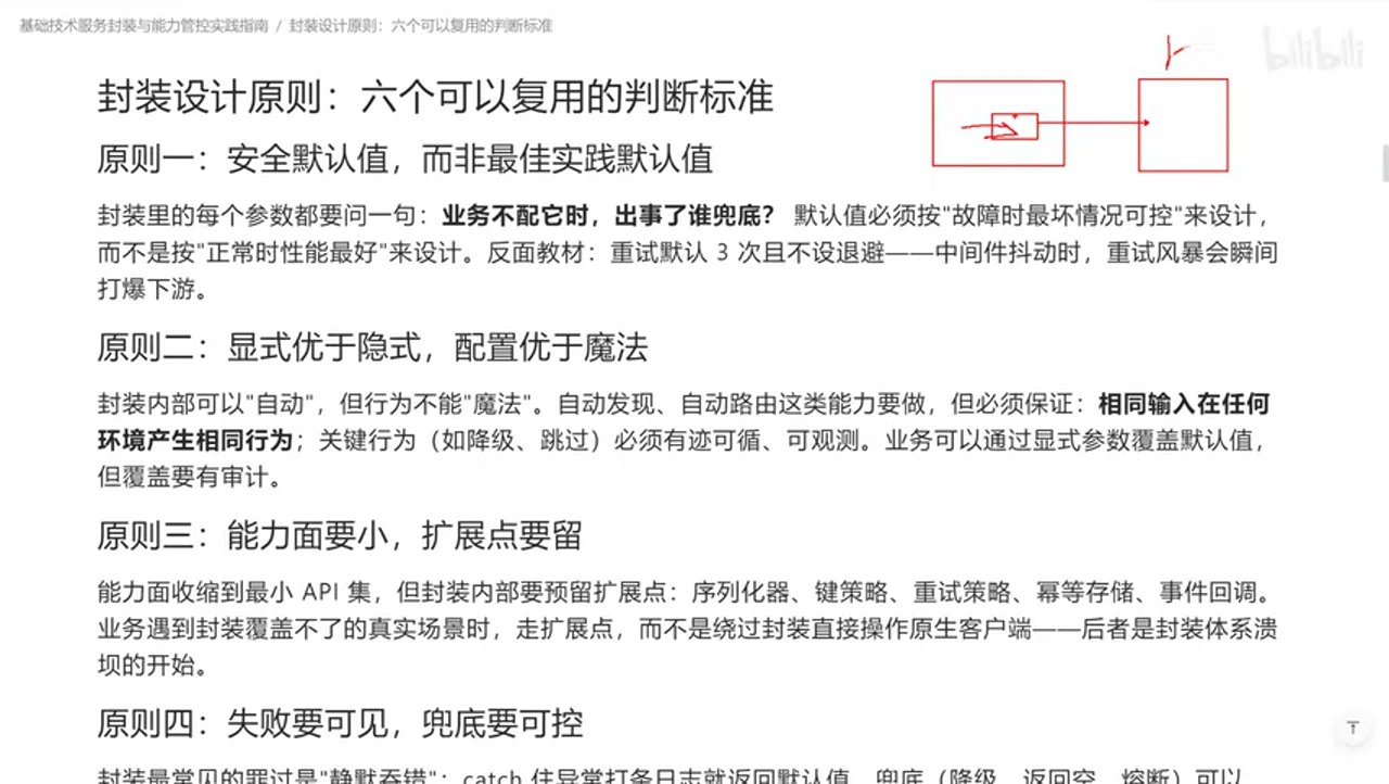 关键帧 3