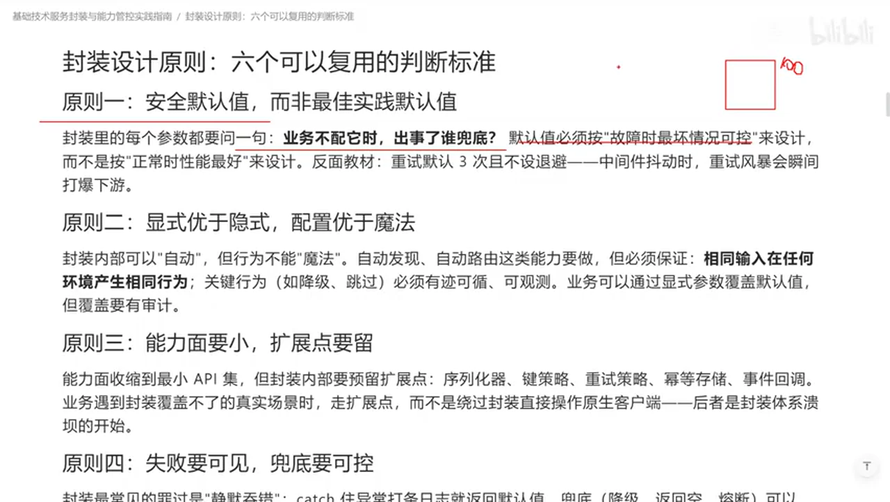 关键帧 5