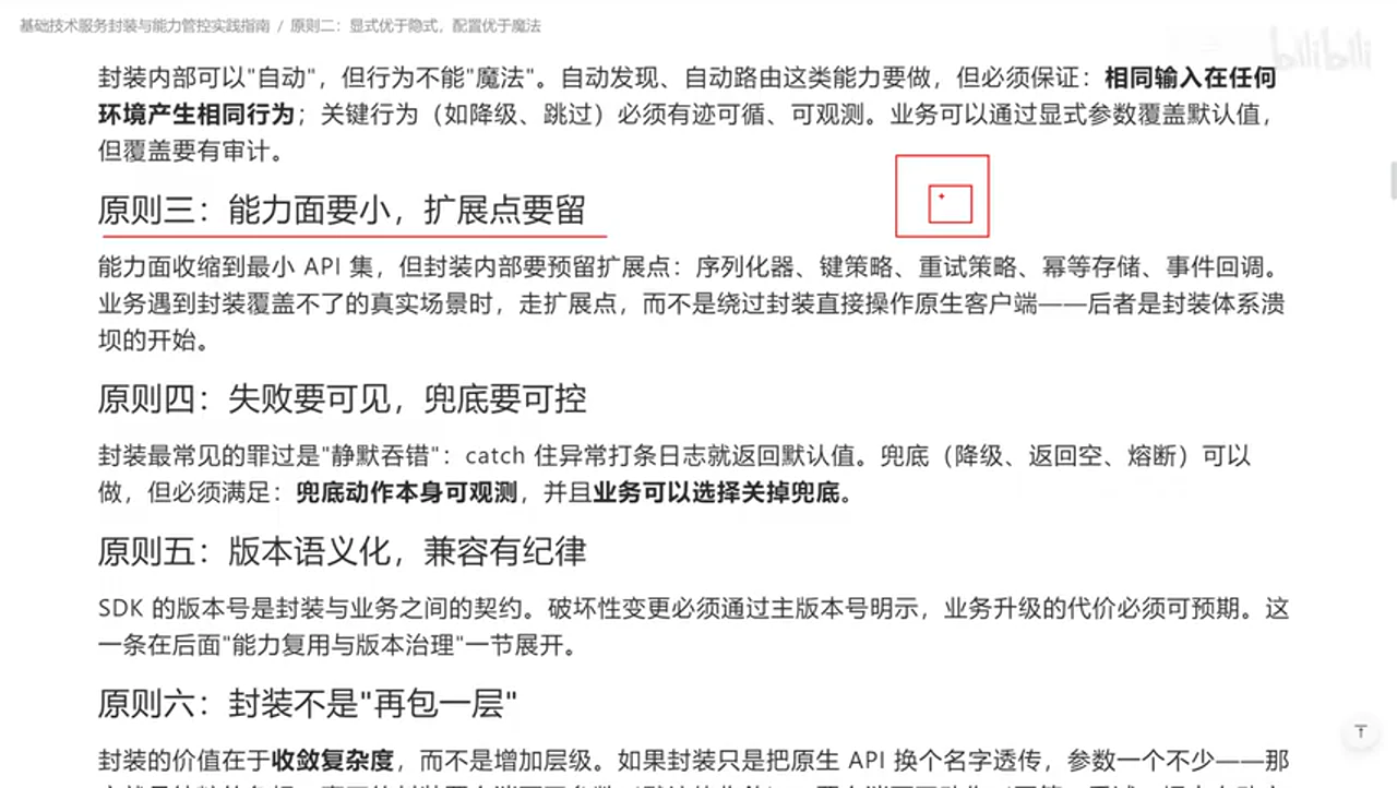 关键帧 8