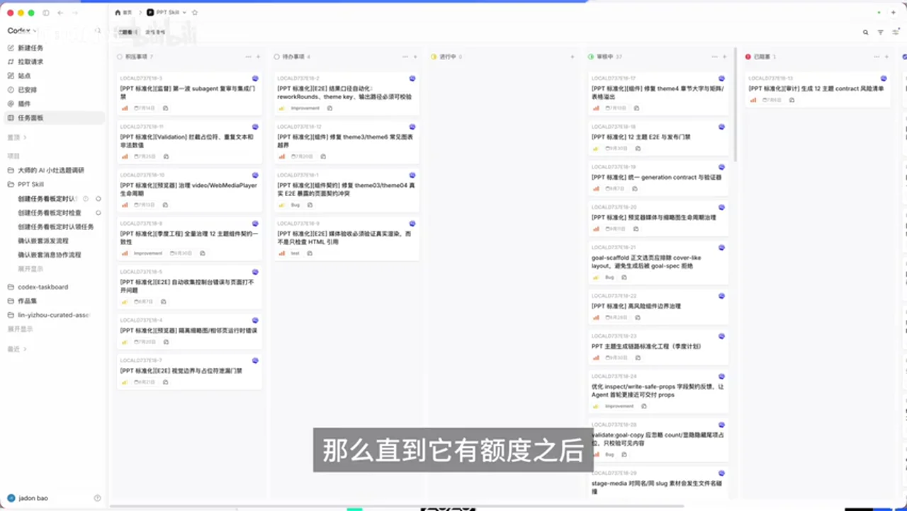 关键帧 6