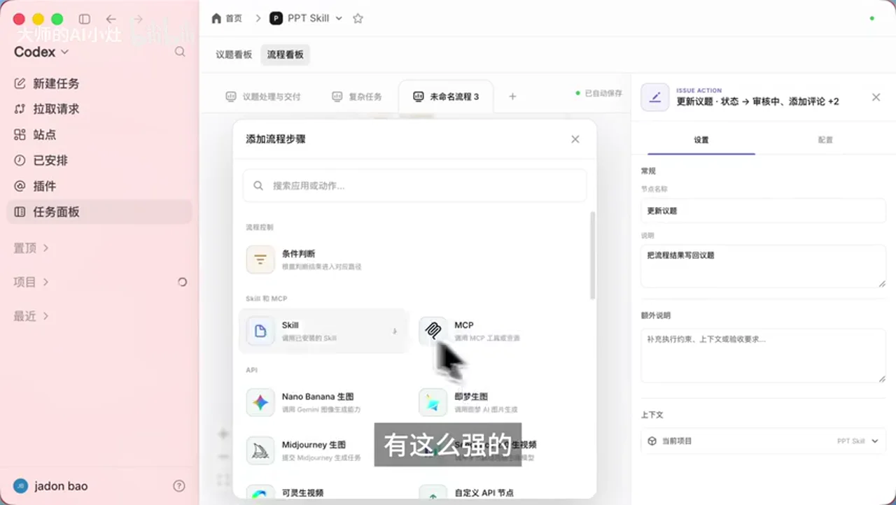 关键帧 10