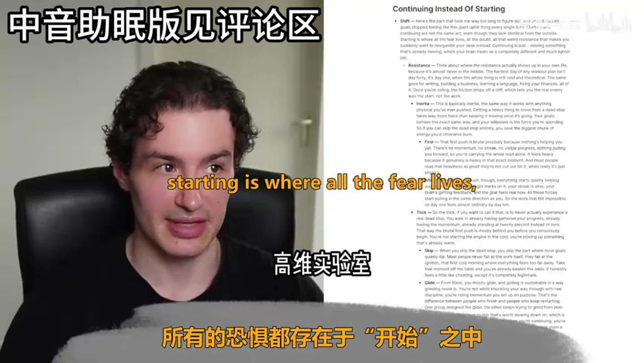 启动摩擦与延续线索