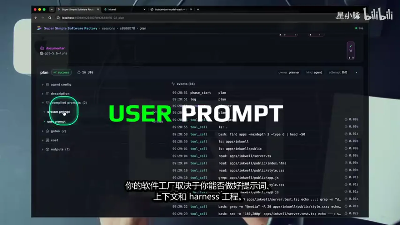 关键帧 2