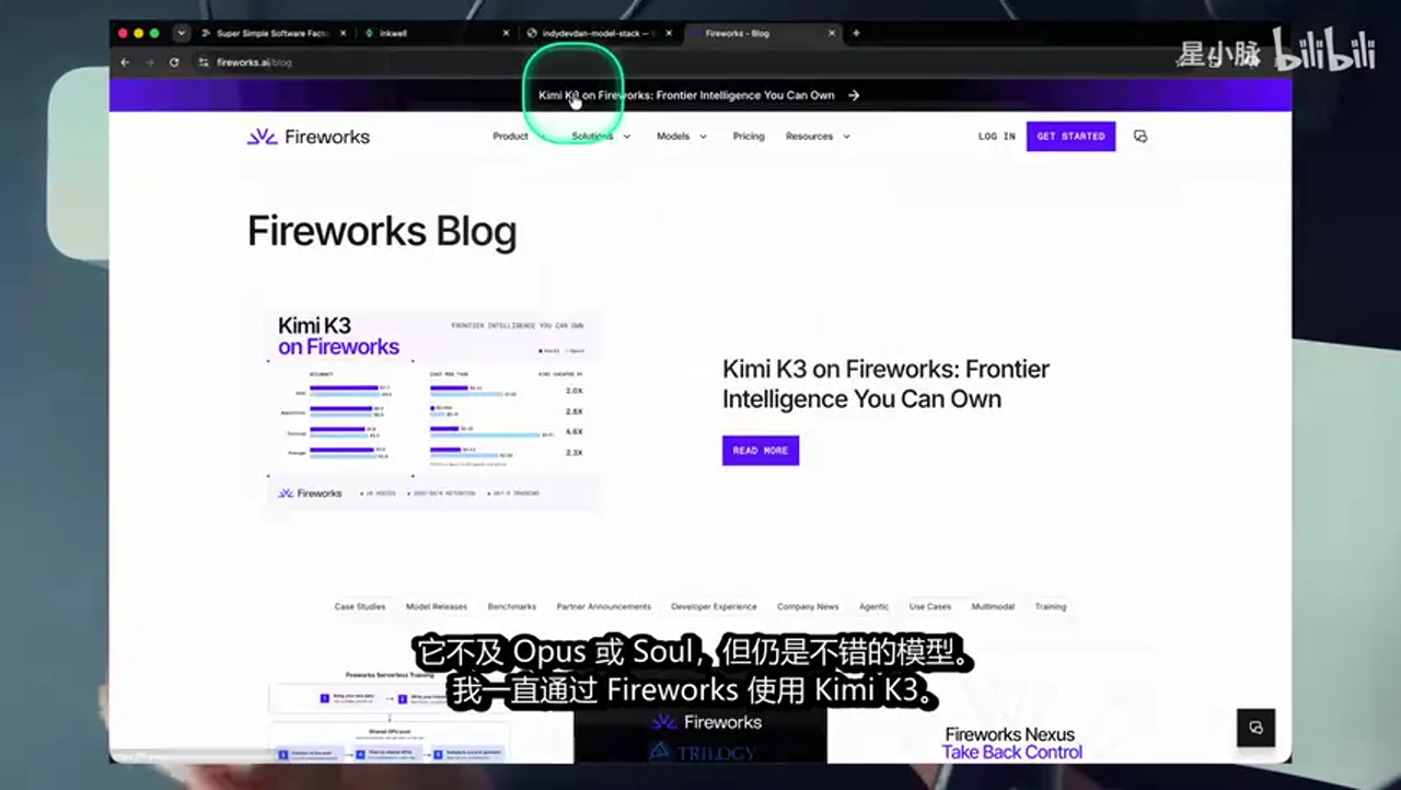关键帧 3