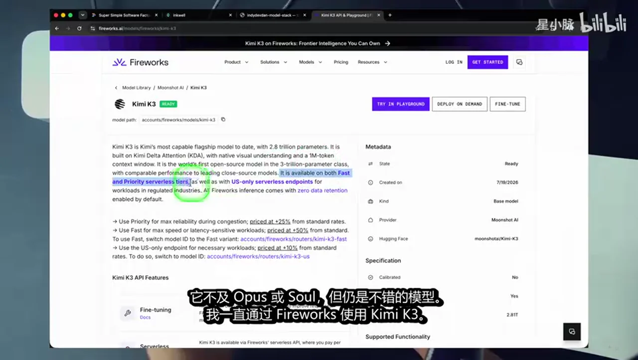 关键帧 4
