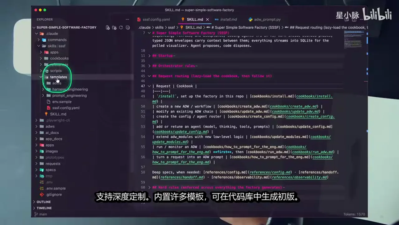 关键帧 8