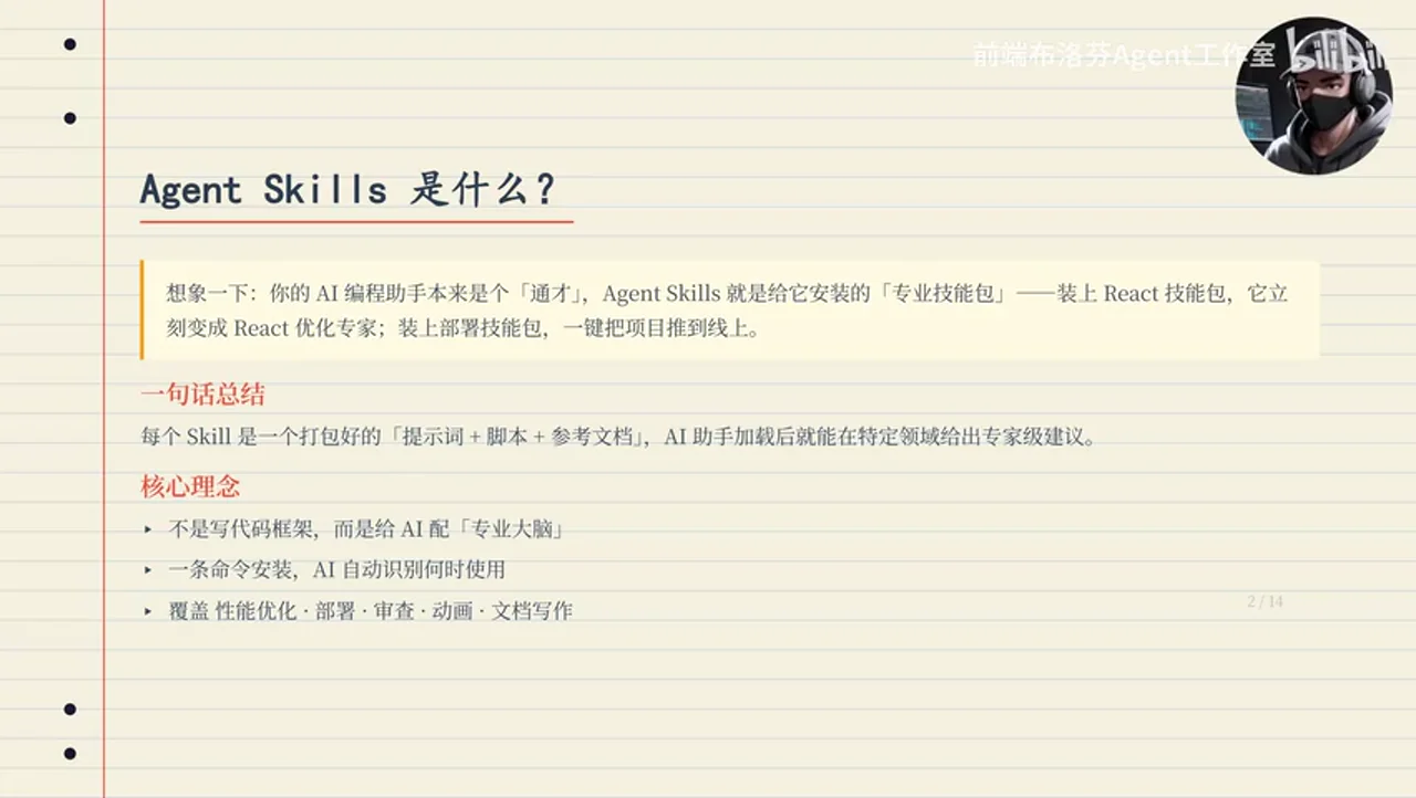 关键帧 2