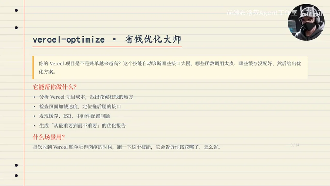 关键帧 3