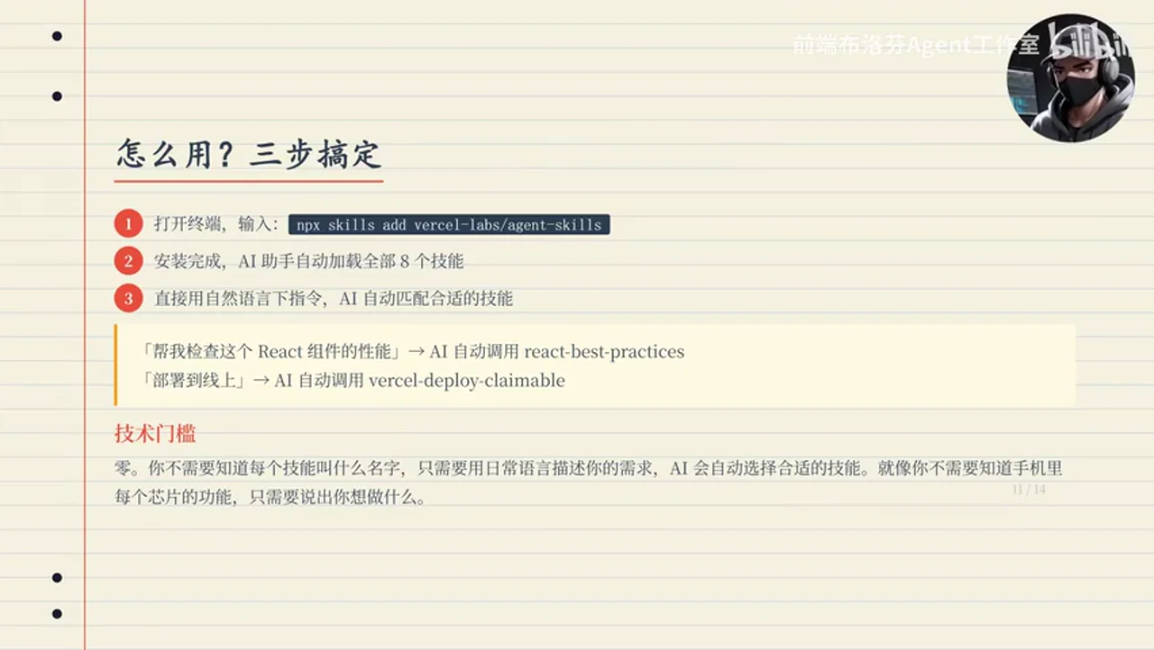 关键帧 9