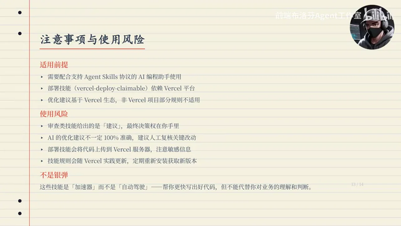 关键帧 10