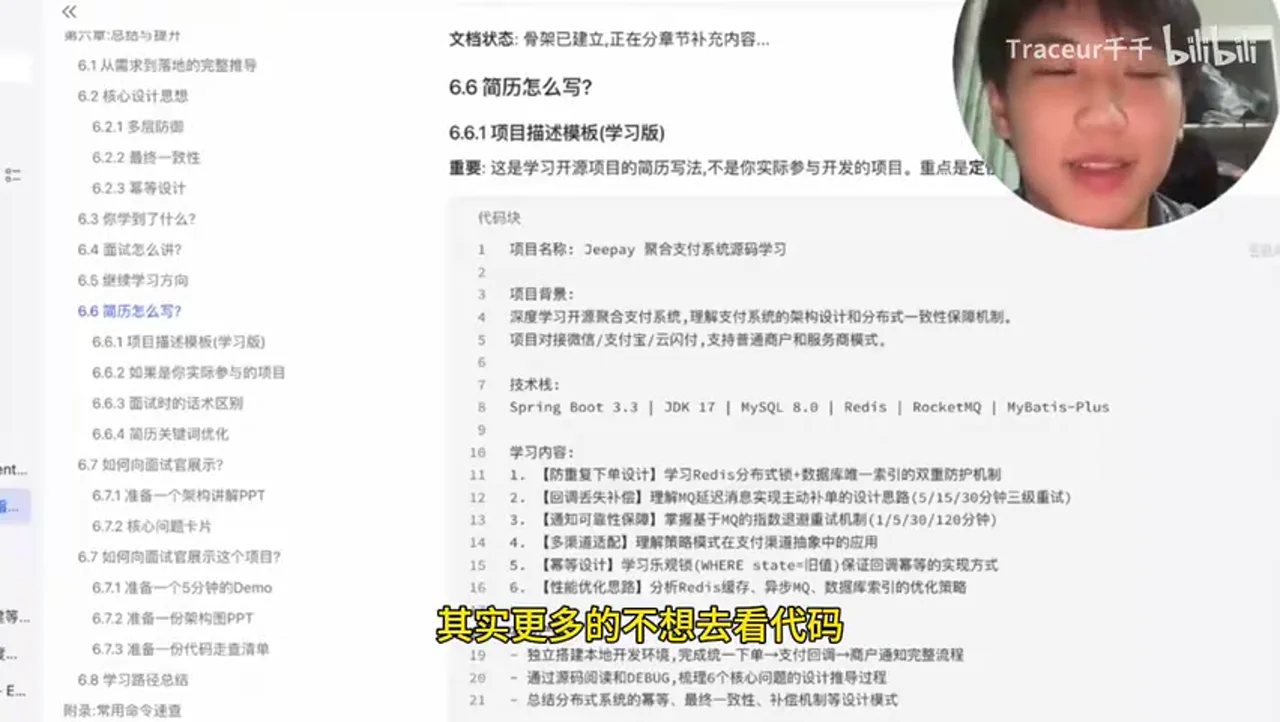 关键帧 9