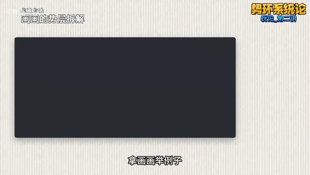 关键帧 6