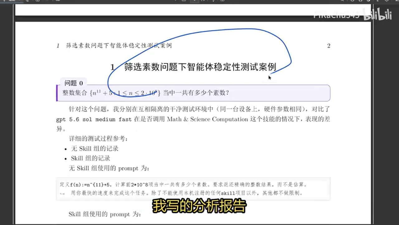 关键帧 1
