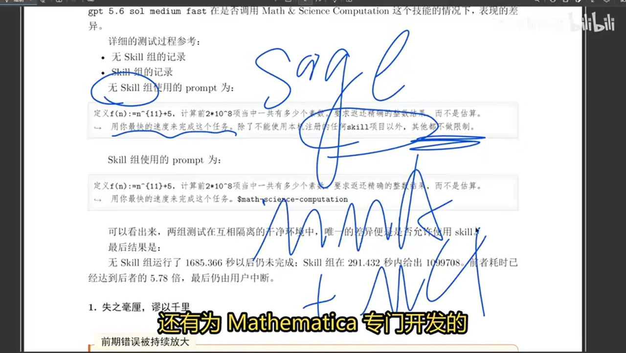 关键帧 2