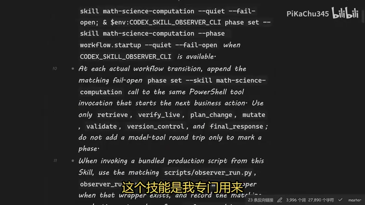关键帧 3
