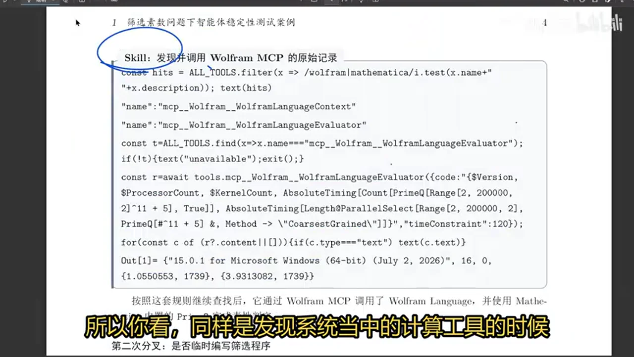 关键帧 6