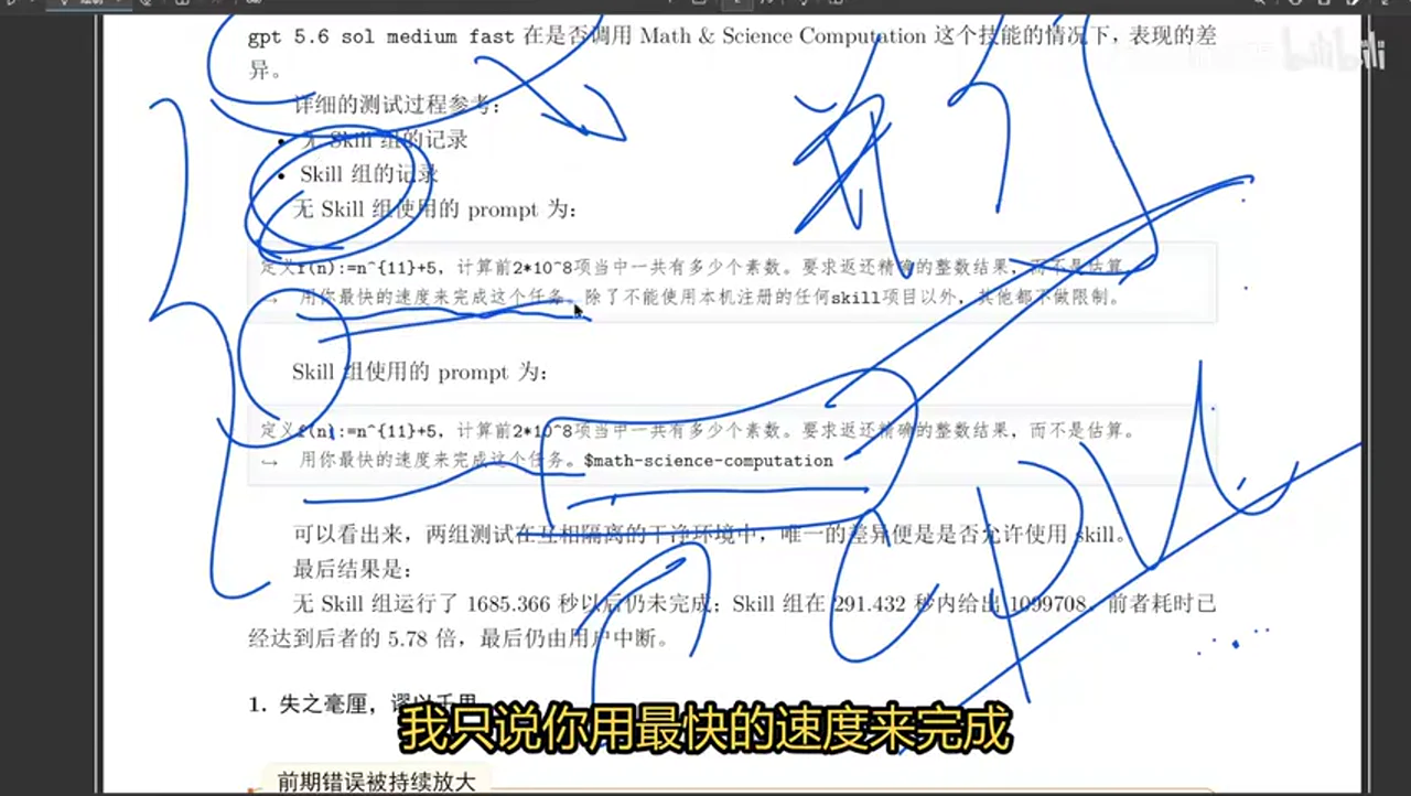 关键帧 7