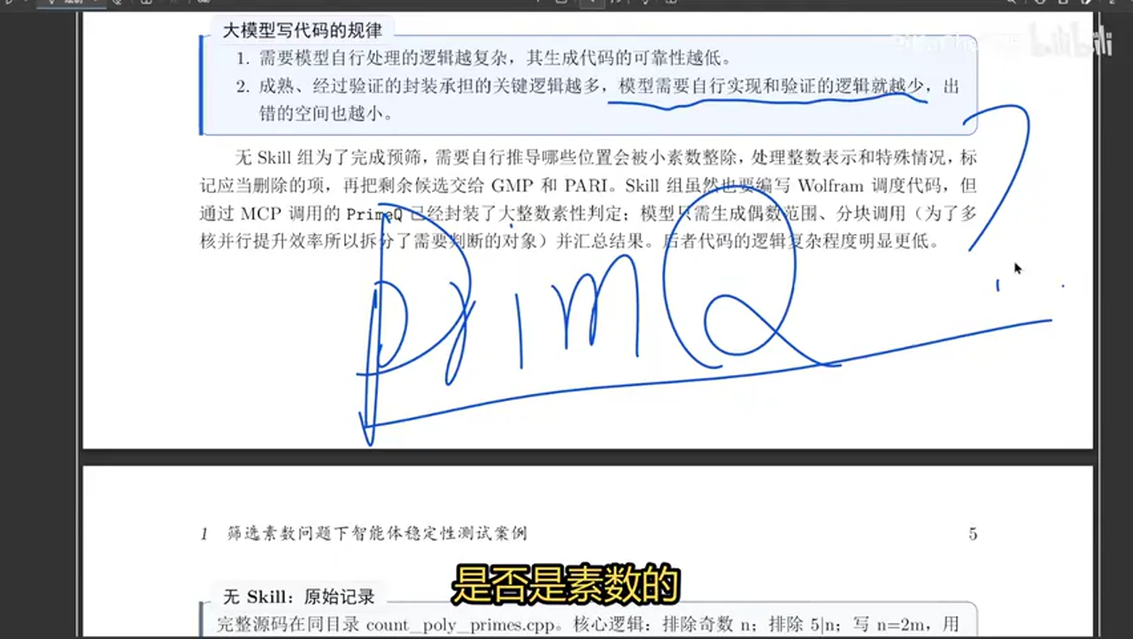 关键帧 8