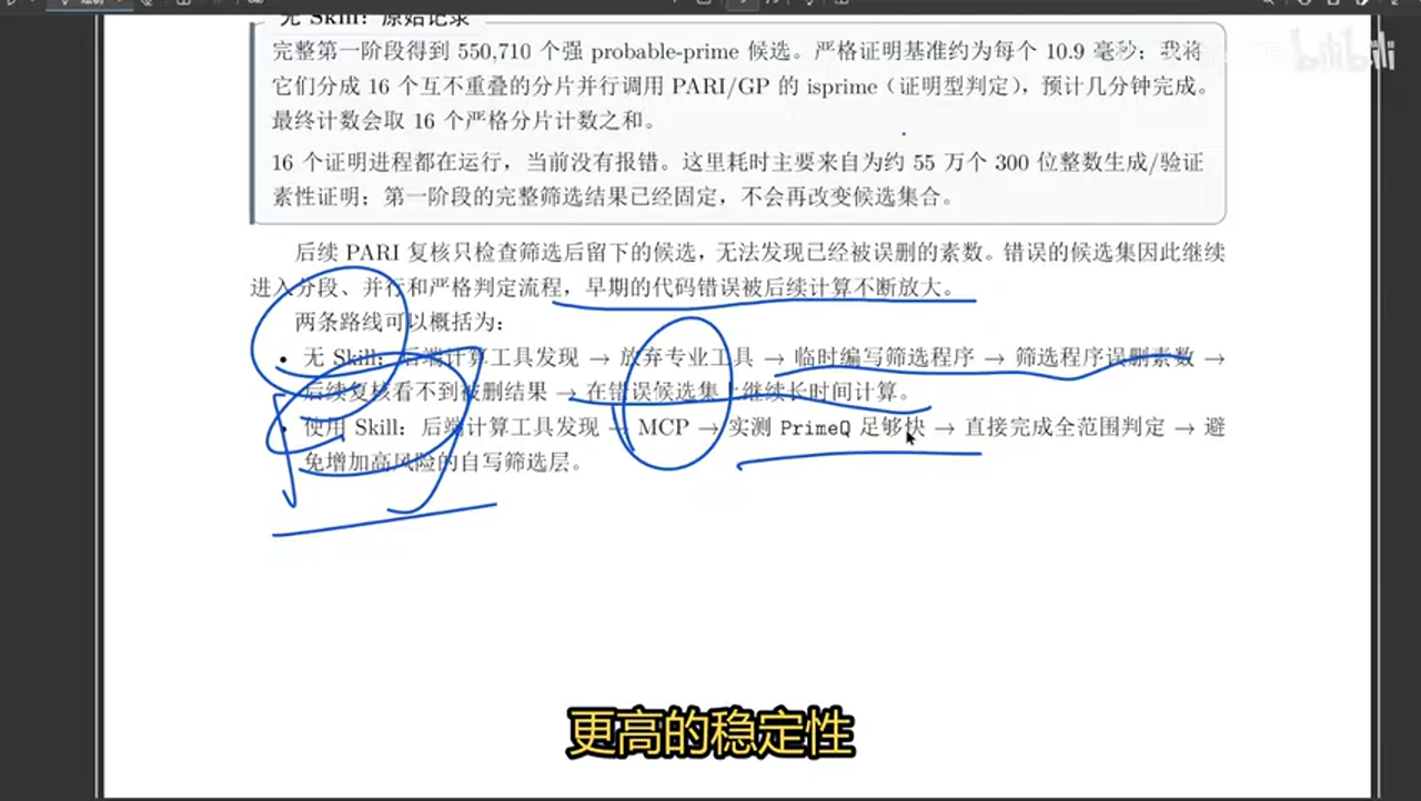 关键帧 9