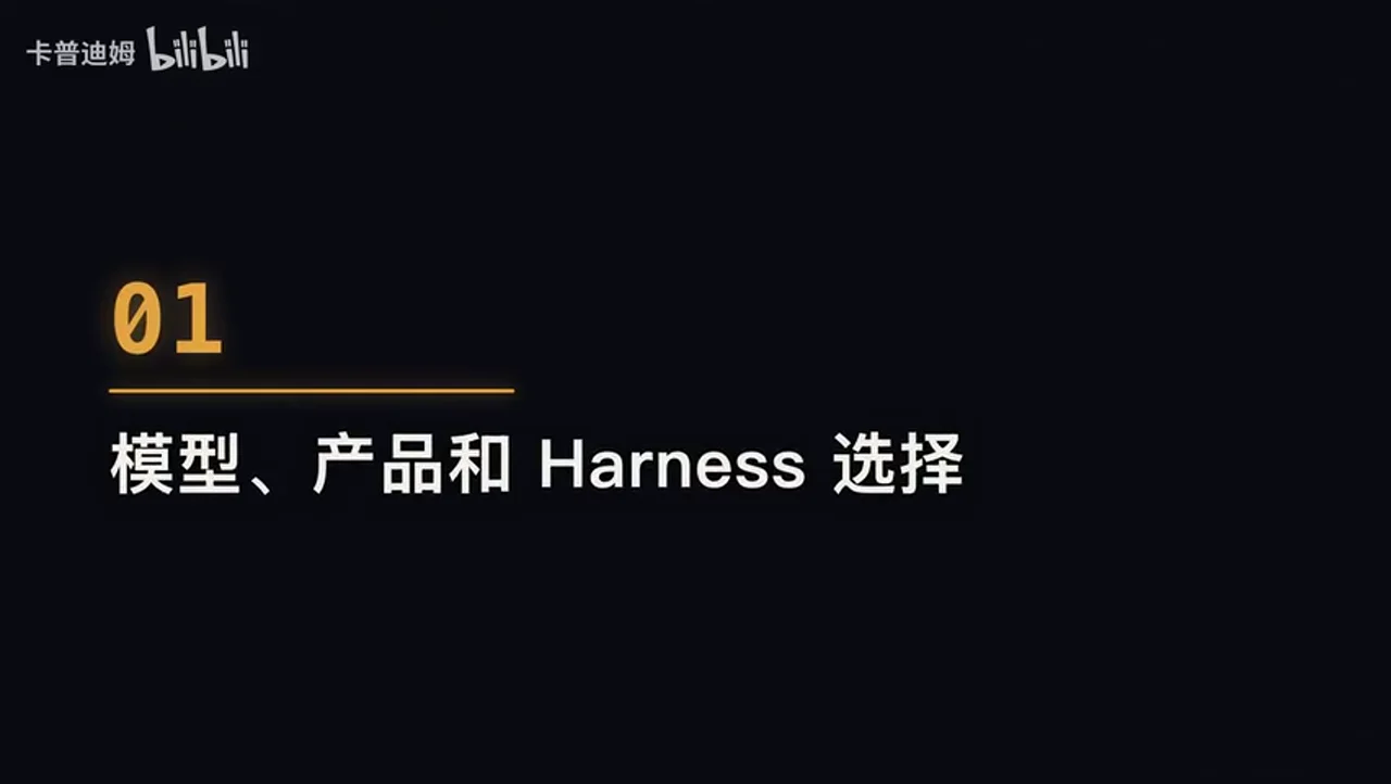 关键帧 3