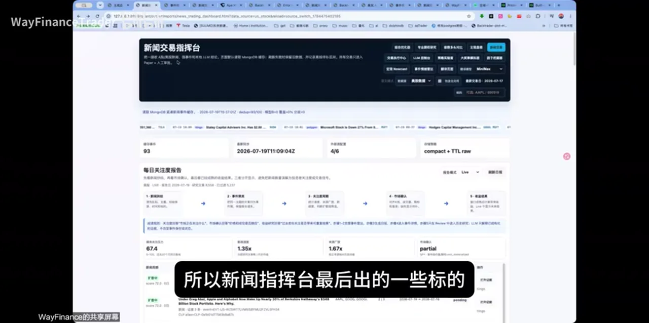 事件到报告的可追踪队列